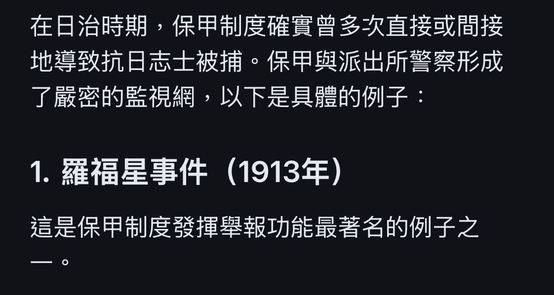 [新聞] 沈伯洋自曝祖輩當過「保甲」 侯漢廷揭： - 八卦 - PTT.BEST 批踢踢爆文 2