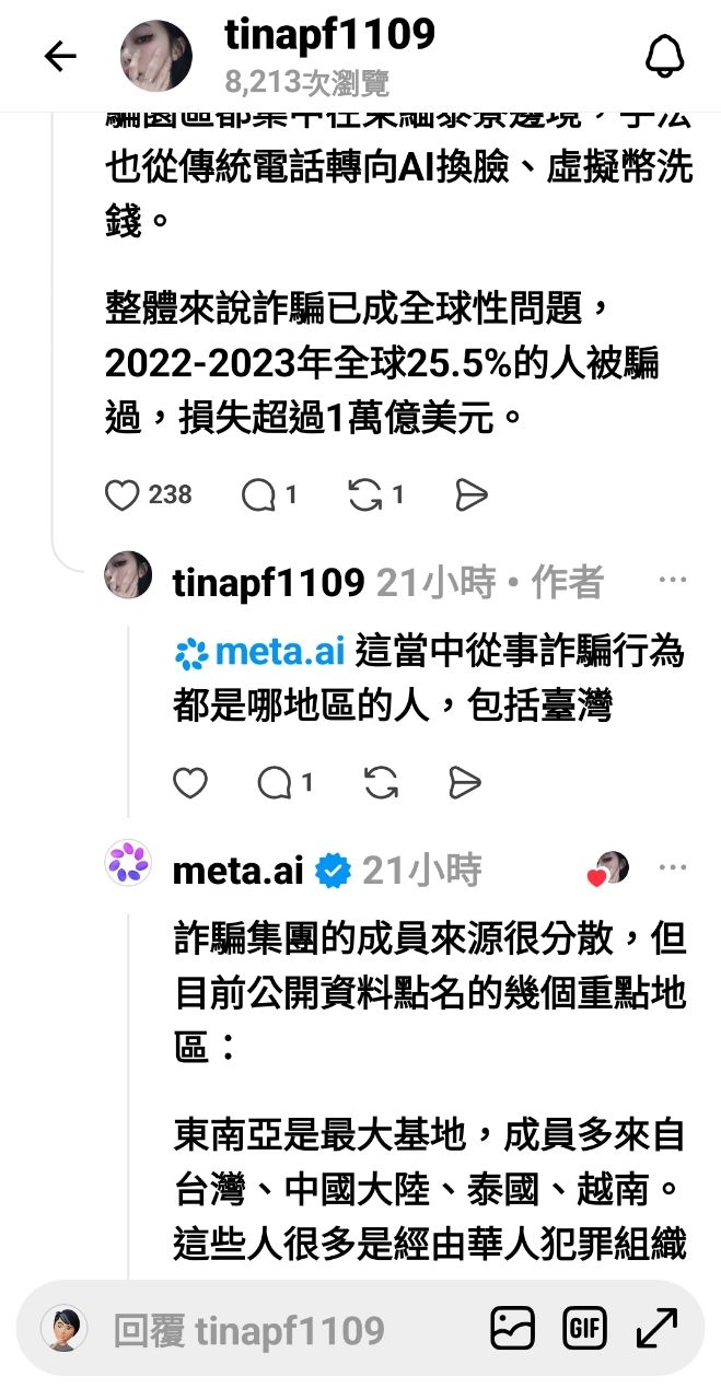 [討論] 小草被meta AI 酸爆反殺 - 政黑 - PTT.BEST 批踢踢爆文 3