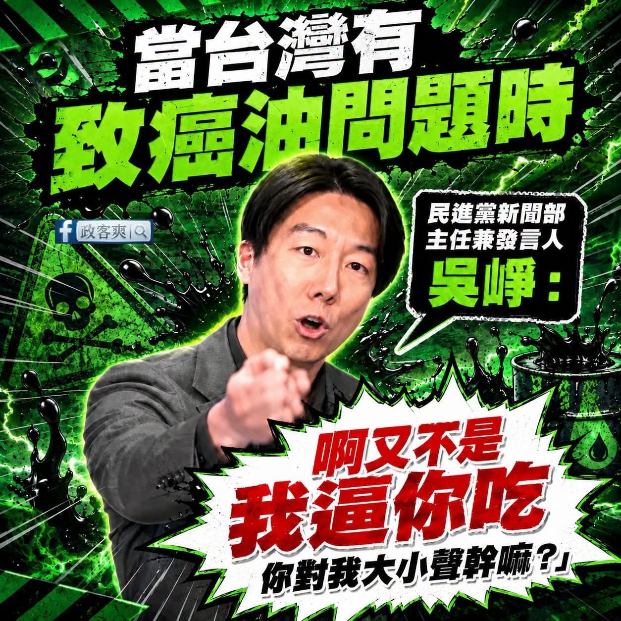 [新聞] 吳崢失言「又不是我逼你吃」!沈伯洋回應 - 八卦 - PTT.BEST 批踢踢爆文