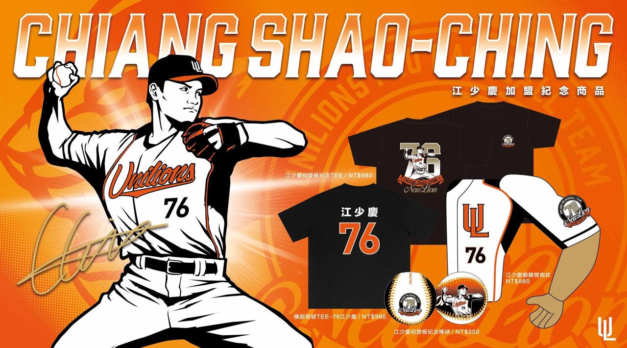 [分享] 江少慶初登板商品資訊 - 棒球 - PTT.BEST 批踢踢爆文