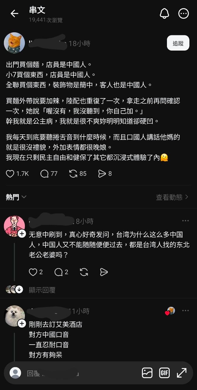 [問卦] 脆：台灣到處都是中國人 - 八卦 - PTT.BEST 批踢踢爆文