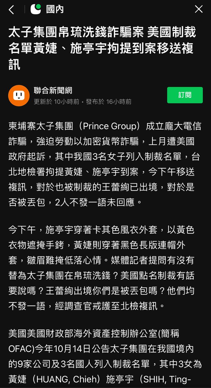 [問卦] 有沒有垃圾黃婕的八卦？