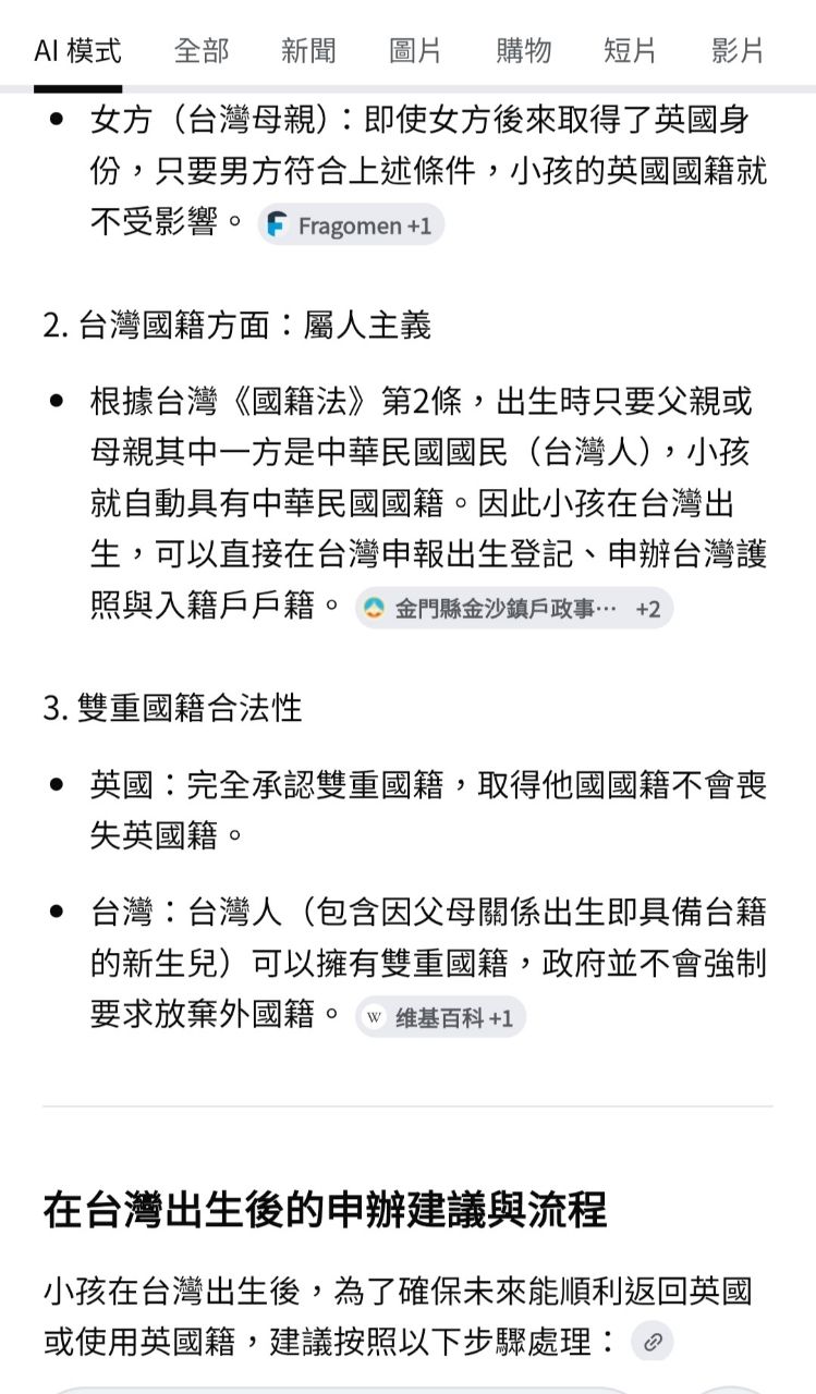 Re: [問卦] 台女一到國外就肯生了，問題在哪？ - 八卦 - PTT.BEST 批踢踢爆文 2