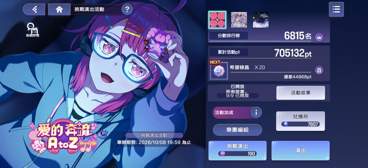 [BGD] OurNotes 沒道歉 只說我們就是爛 - 希洽 - PTT.BEST 批踢踢爆文 3