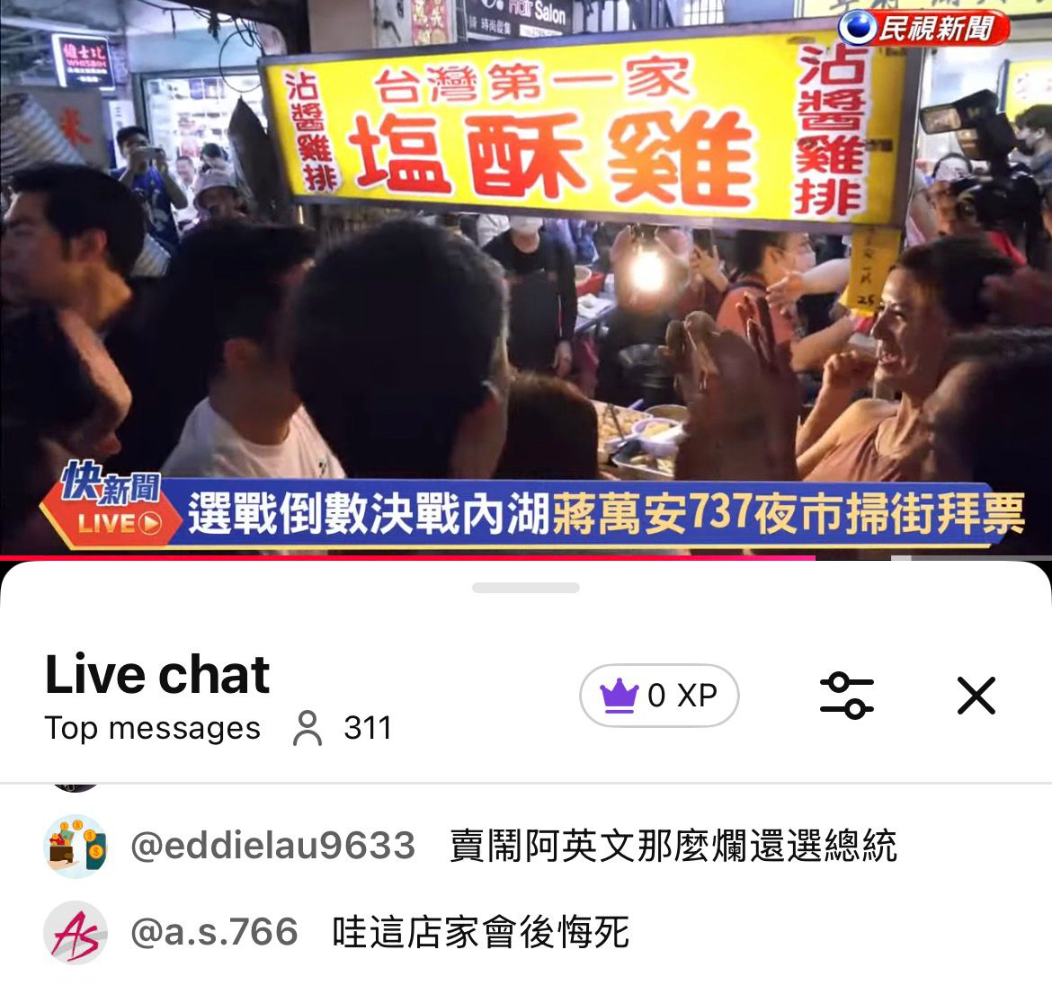 [新聞] 蔣萬安內湖737夜市掃街「握手遭拒」 店家 - 八卦 - PTT.BEST 批踢踢爆文 2