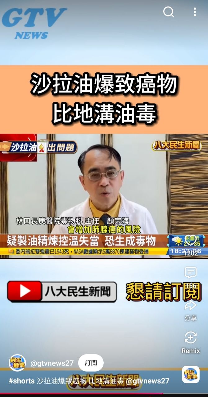[問卦] 台灣肺癌奪下第一是苯駢芘超標油助攻的嗎 - 八卦 - PTT.BEST 批踢踢爆文 3
