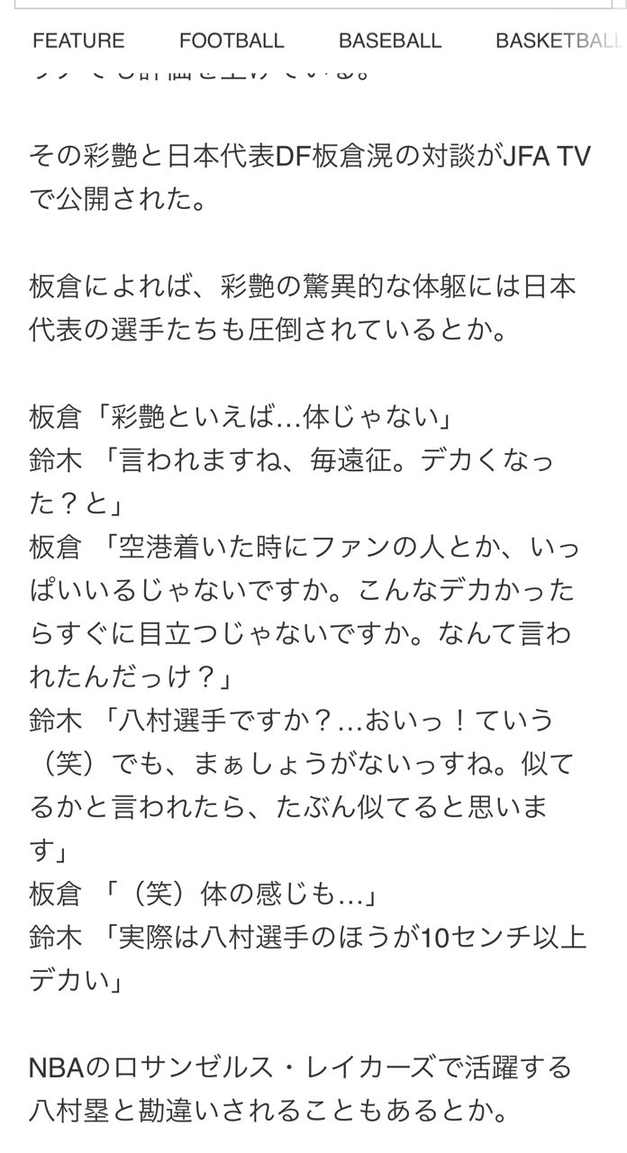 [花邊] 鈴木彩豔：常被問 你是八村選手嗎？ - 美國職籃 - PTT.BEST 批踢踢爆文