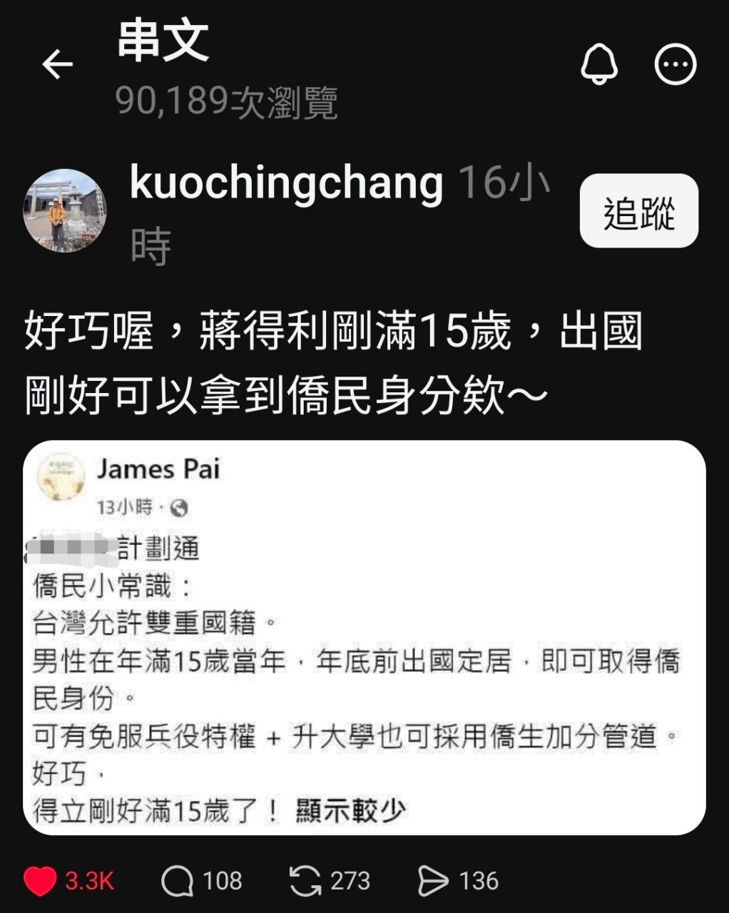 [問卦] 慟！台派瘋狂出征蔣得立！ - 八卦 - PTT.BEST 批踢踢爆文