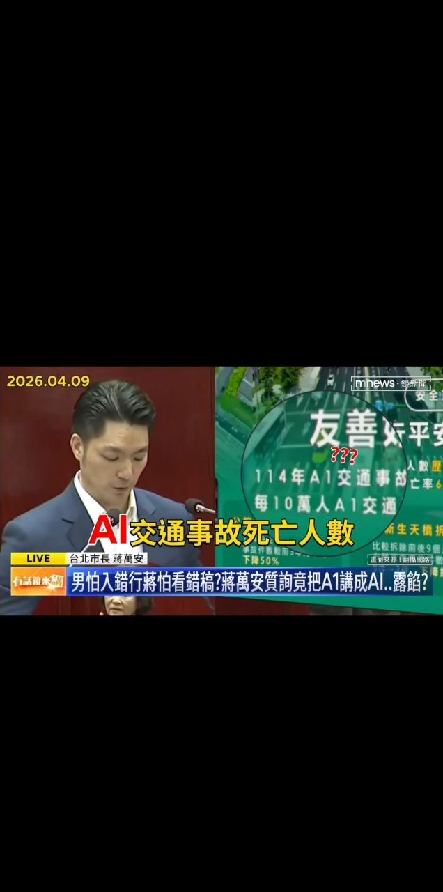 Re: [討論] 蔣寶今年最大的失策是什麼？ - 政黑 - PTT.BEST 批踢踢爆文 2