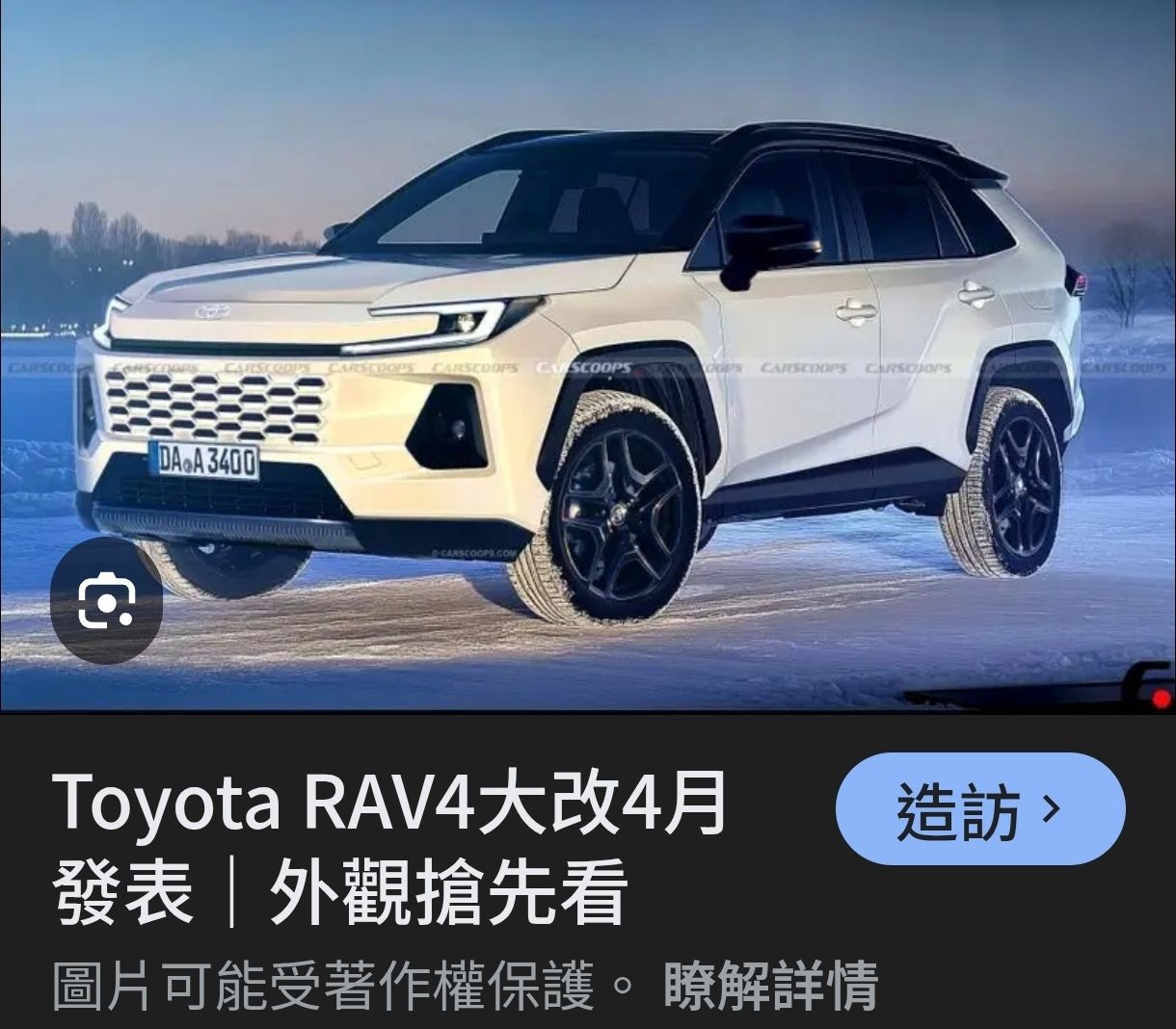 [問題] 15年 RAV4 換26年會有升級感嗎？ - 汽車 - PTT.BEST 批踢踢爆文 3
