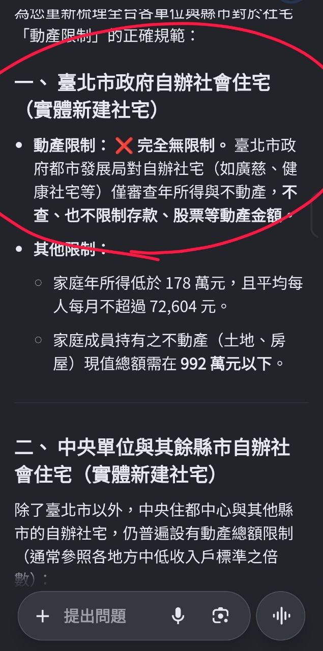 [閒聊] 社宅太香會讓人不想買房吧? - 房屋 - PTT.BEST 批踢踢爆文 3