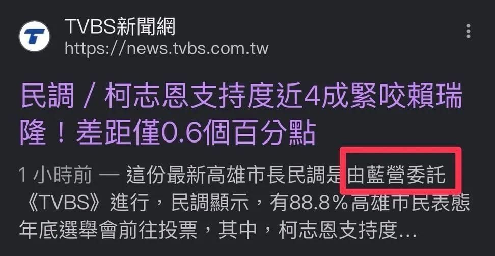 [討論] TVBS民調高雄被追上 為何民進黨都不緊張 - 政黑 - PTT.BEST 批踢踢爆文 2
