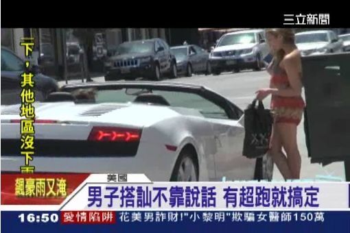 [問卦]告白變成性騷擾 台灣怎麼會變成這樣…? - 八卦 - PTT.BEST 批踢踢爆文 3