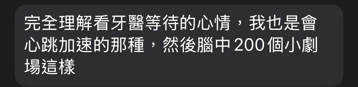 [難過] 發錢 等等要看牙齒了 好緊張 >V< - 女孩 - PTT.BEST 批踢踢爆文 2