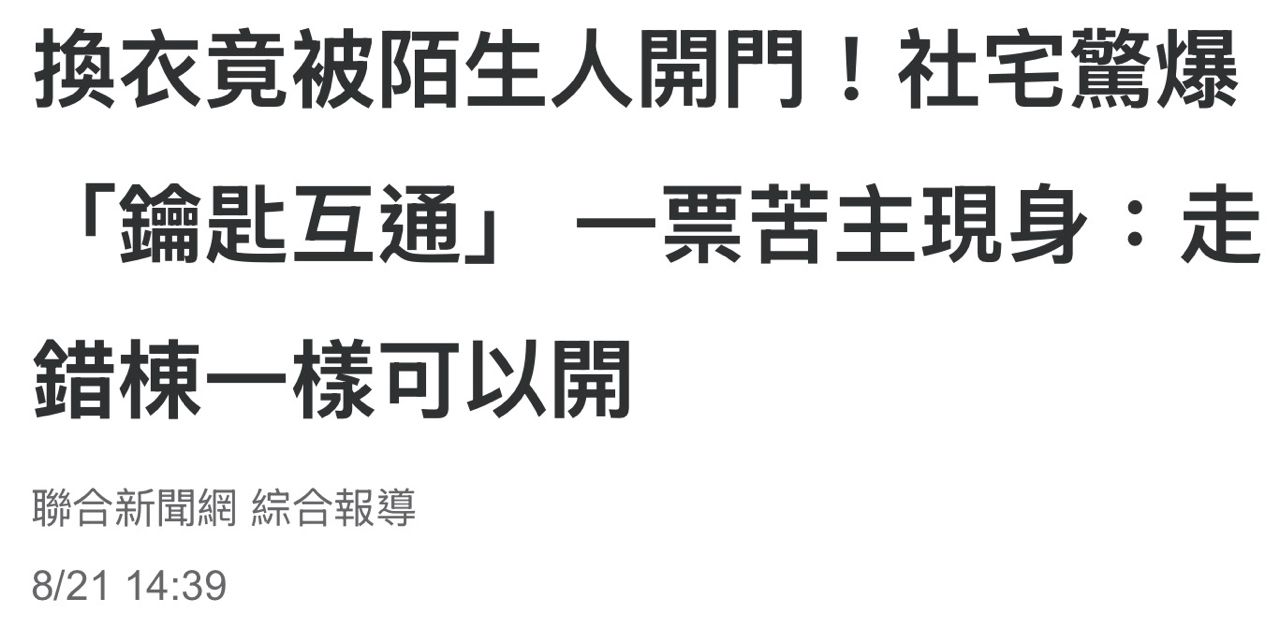 Re: [閒聊] 為什麼有人就是不買房子？ - 房屋 - PTT.BEST 批踢踢爆文