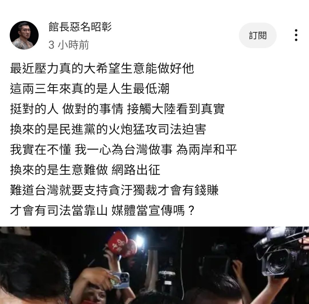 [問卦]館長：壓力真的好大 我真的撐不下去了… - 八卦 - PTT.BEST 批踢踢爆文