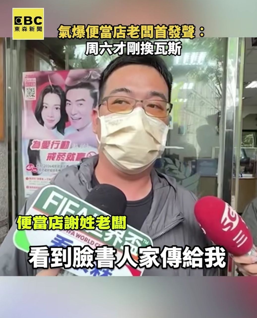 [問卦]爆炸便當店老闆說才剛換過瓦斯欸？ - 八卦 - PTT.BEST 批踢踢爆文