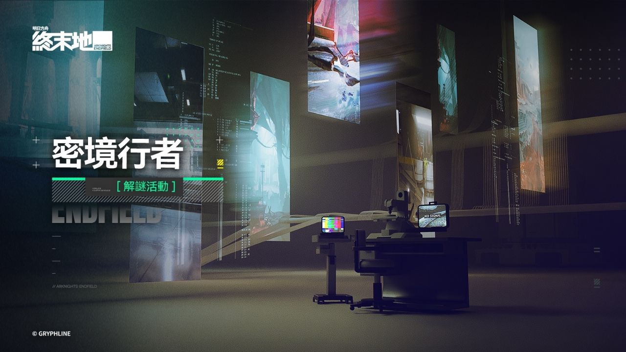 [閒聊] 異環1.1只有35天是不是為了避免撞終末地 - 希洽 - PTT.BEST 批踢踢爆文 2