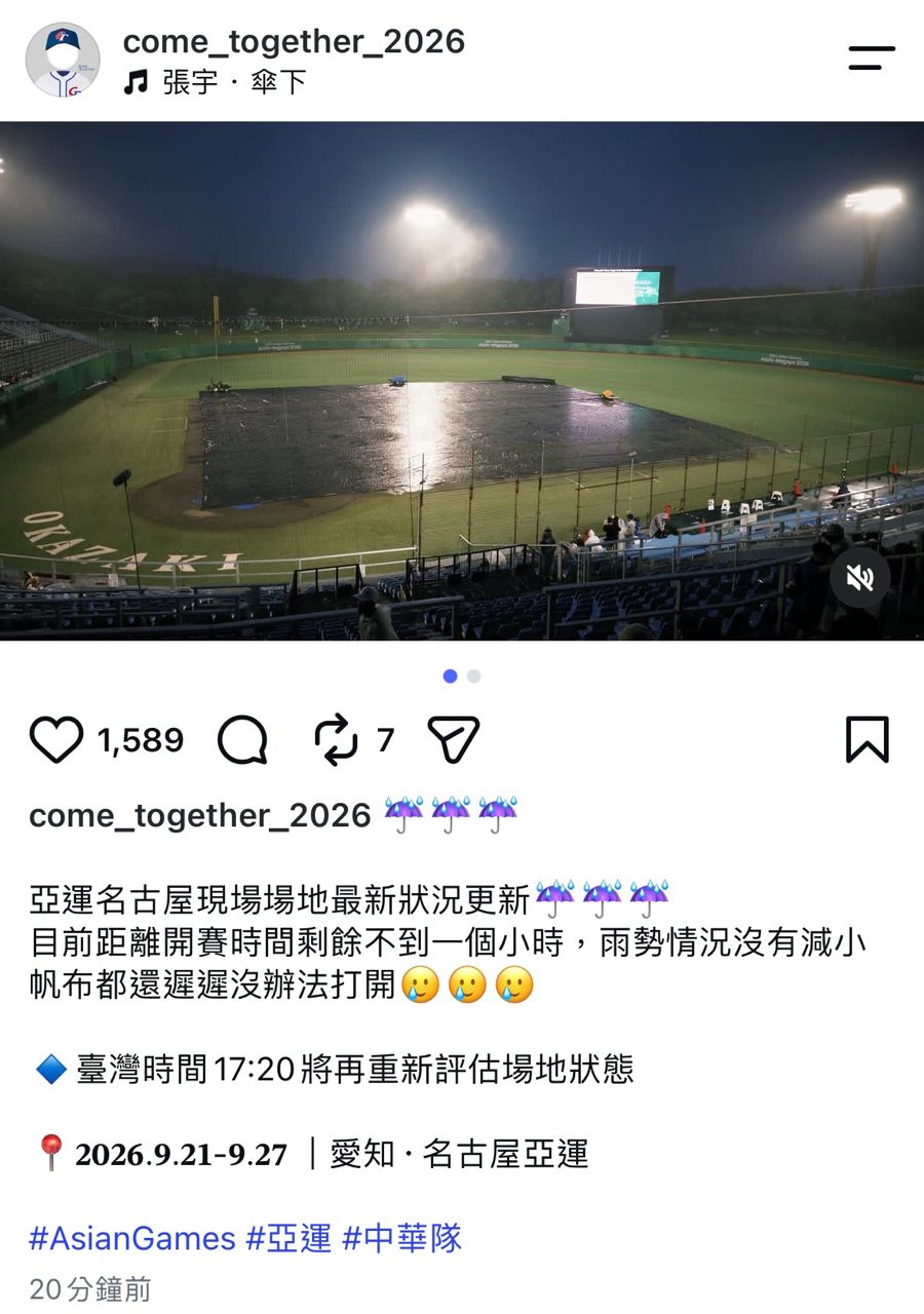 [LIVE]愛知名古屋亞運SuperRound台 灣 vs 日 本 - 棒球 - PTT.BEST 批踢踢爆文