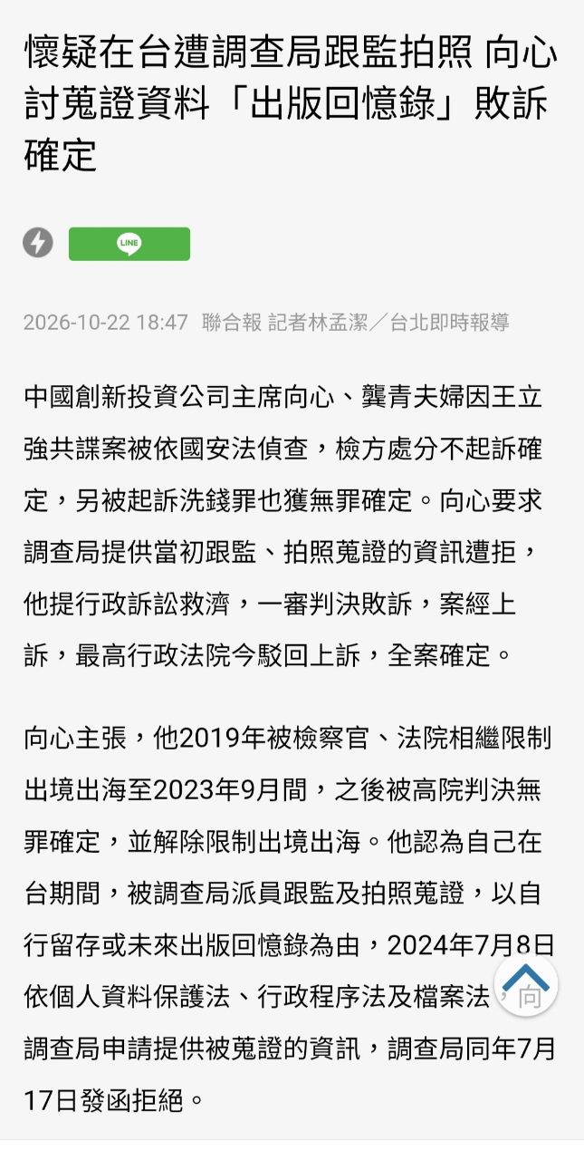 [問卦] 台灣選舉要怎麼被境外勢力干預 - 八卦 - PTT.BEST 批踢踢爆文 2