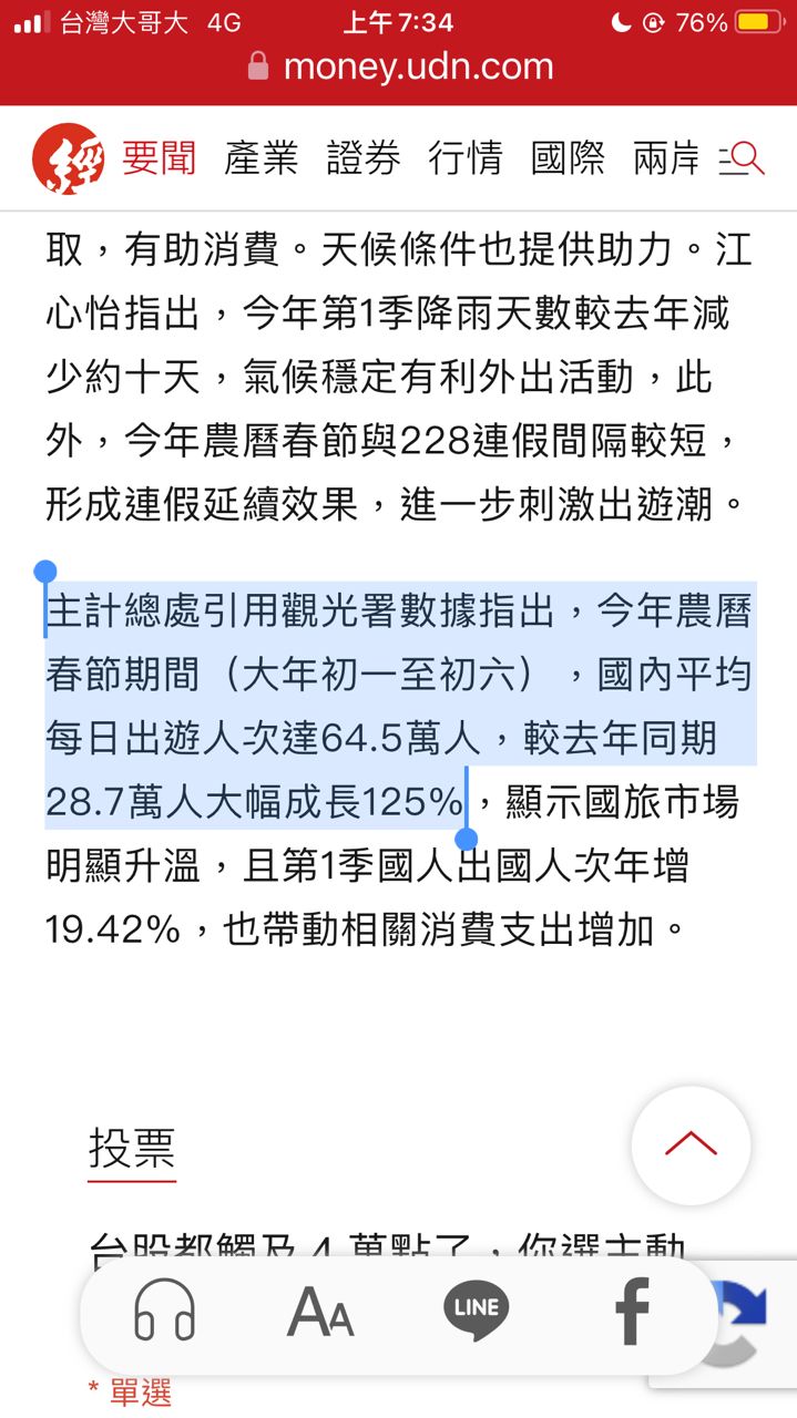 [新聞] 20年來台灣觀光客增至6倍，8成為回訪原因 - 日旅 - PTT.BEST 批踢踢爆文 2