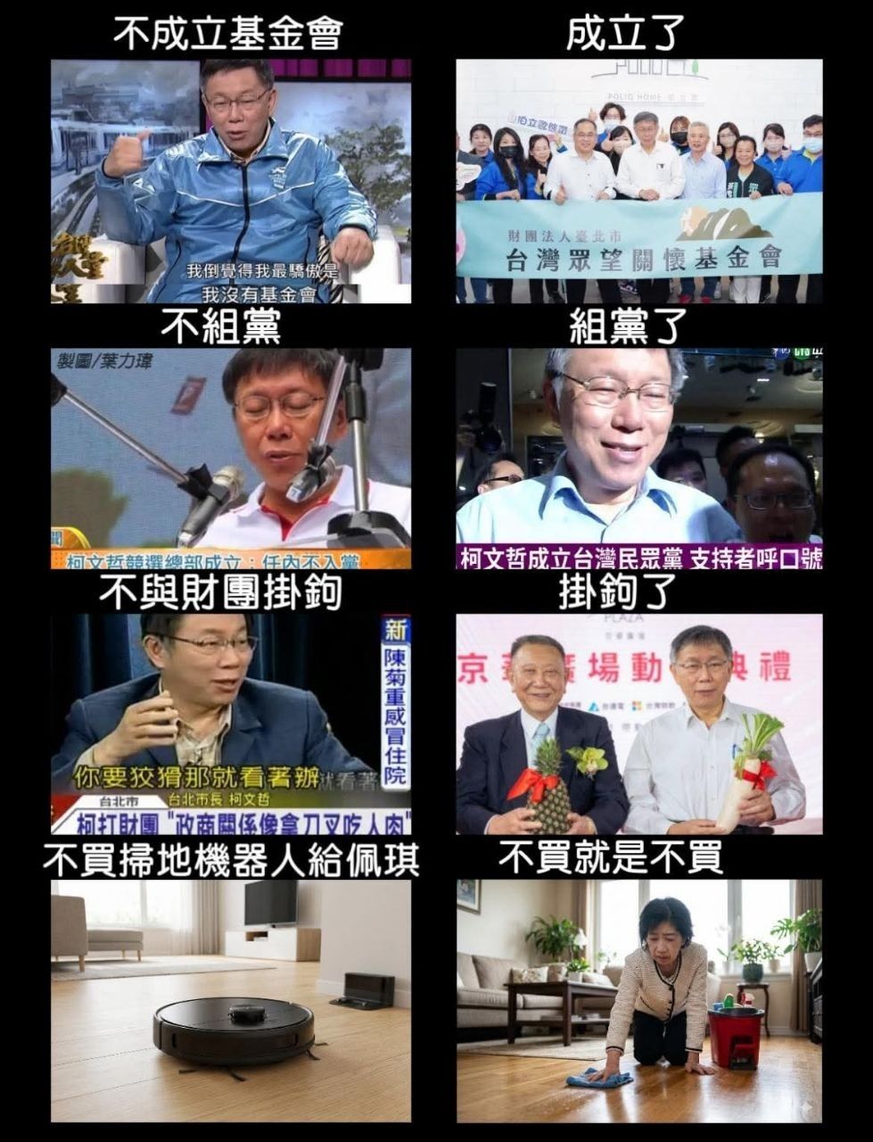 [新聞] 柯文哲至少見了沈慶京17次！他曝：最痛恨 - 政黑 - PTT.BEST 批踢踢爆文 3