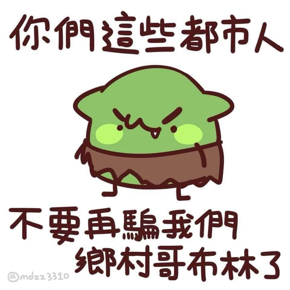 Re: [問卦] 高高順隱形鐵窗為啥養那麼多正妹 - 八卦 - PTT.BEST 批踢踢爆文 2