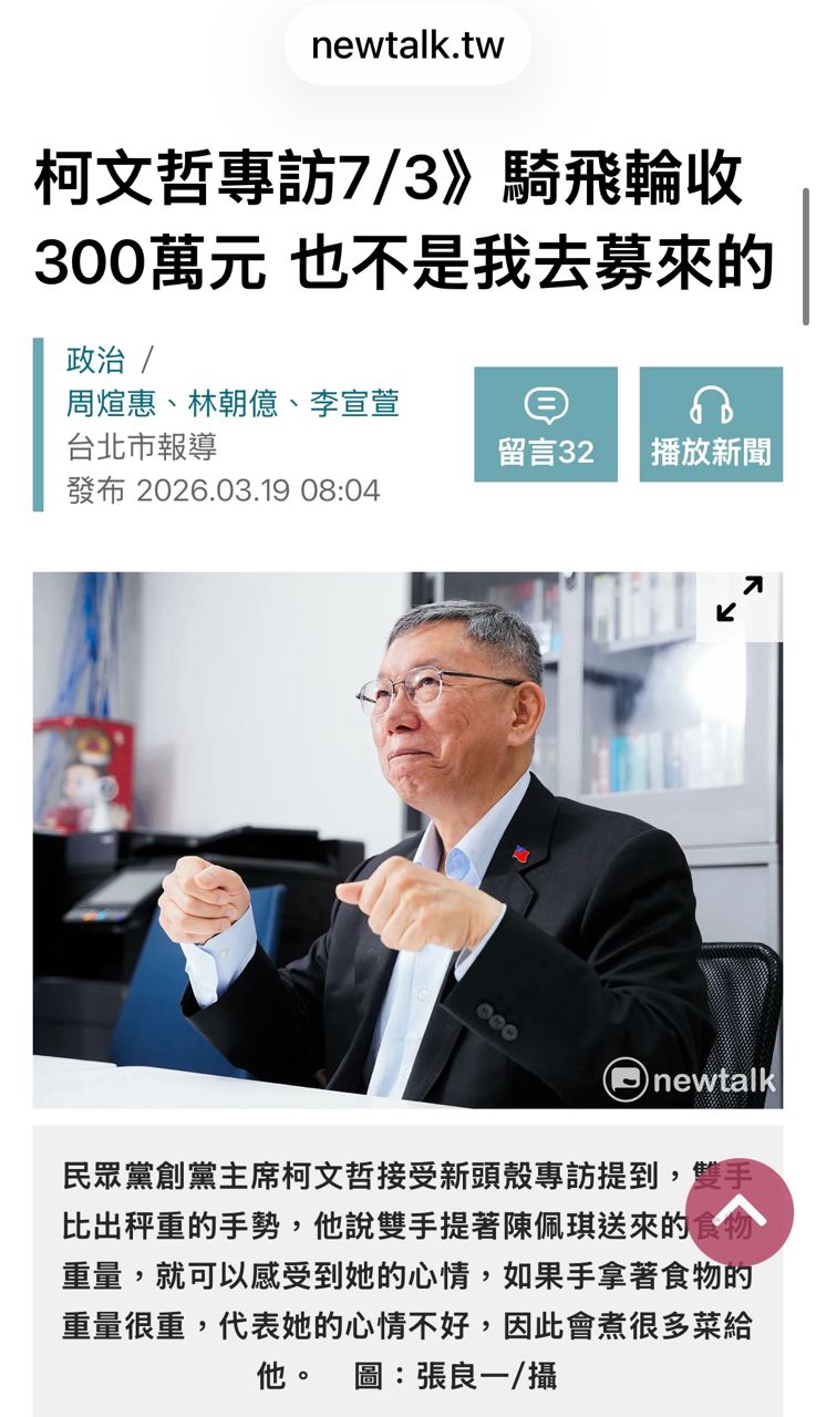 [問卦] 下禮拜宣判無罪 八卦板會怎麼吹司法？ - 八卦 - PTT.BEST 批踢踢爆文 3