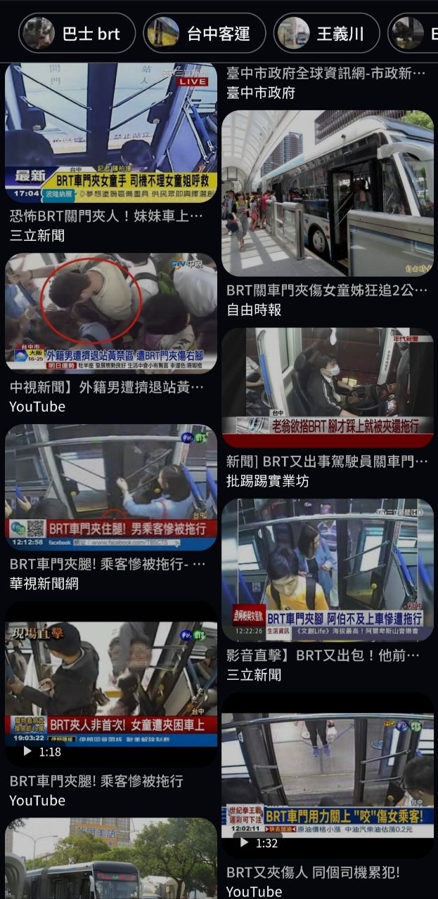 [討論] 台中捷運藍線從1000億變成2900億 - 政黑 - PTT.BEST 批踢踢爆文