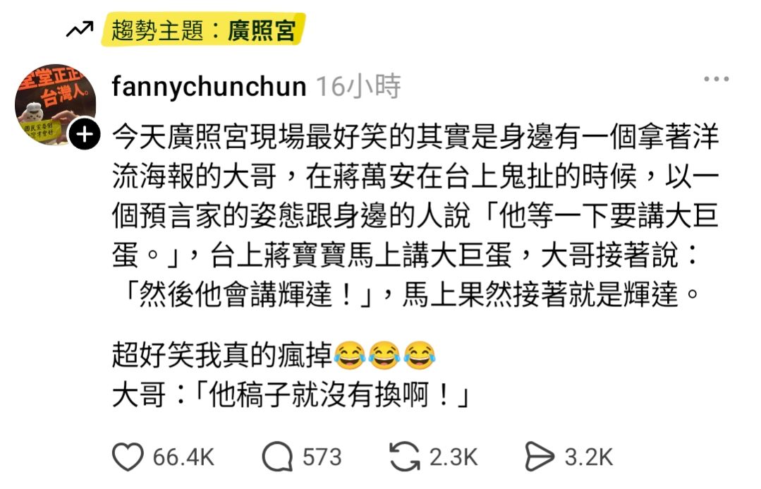 [討論] 我媽說:蔣萬安到底會什麼? - 政黑 - PTT.BEST 批踢踢爆文 3