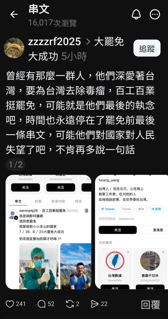 [問卦] 脆：大家還記得大罷免大成功？ - 八卦 - PTT.BEST 批踢踢爆文