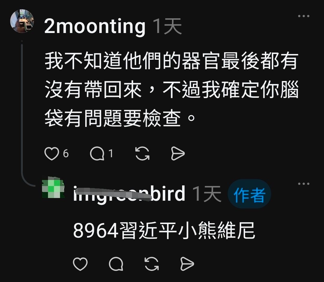 [問卦] 脆15歲示警：小心去中國旅遊回來的朋友 - 八卦 - PTT.BEST 批踢踢爆文 2