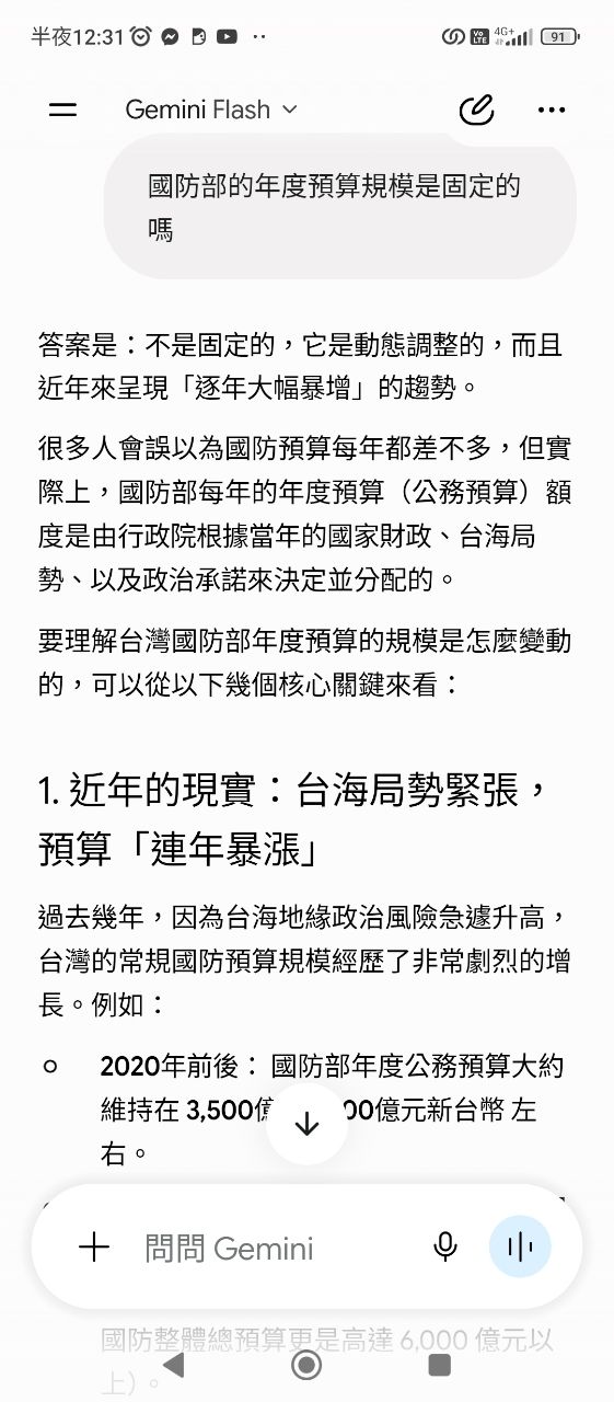 [新聞] 藍版無人機條例底定！預算上限2300億高 - 軍事 - PTT.BEST 批踢踢爆文 2
