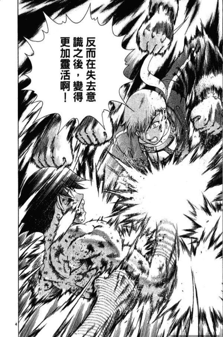 [閒聊] 《兼一》主角的武術架構有點噁心 - 希洽 - PTT.BEST 批踢踢爆文