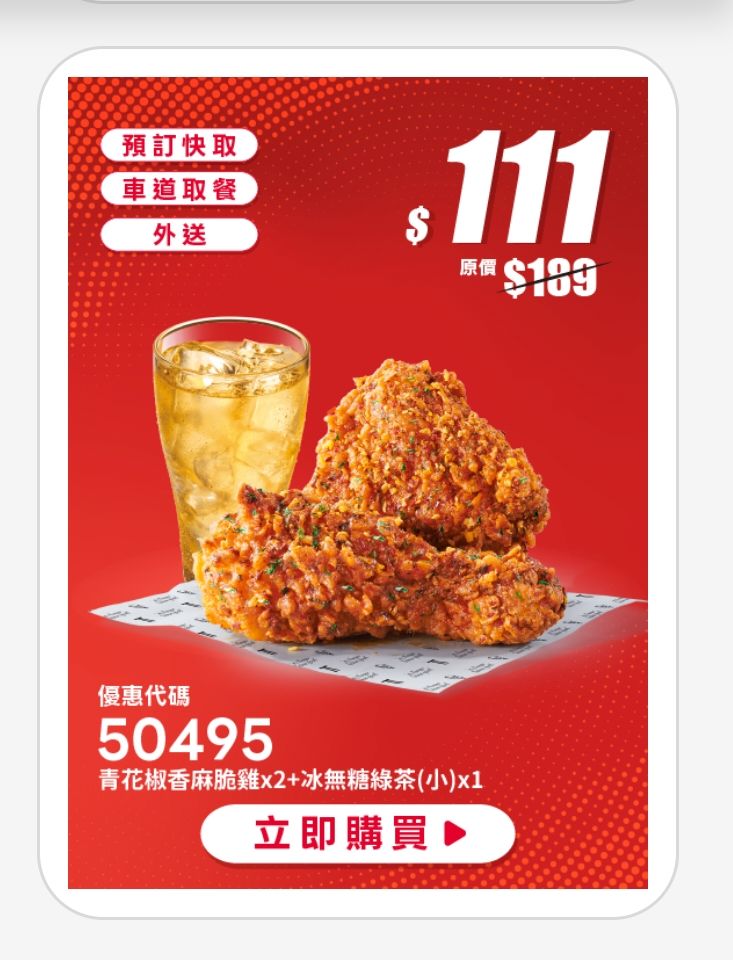 [問卦] 肯德基這樣賣180哦？ - 八卦 - PTT.BEST 批踢踢爆文 2