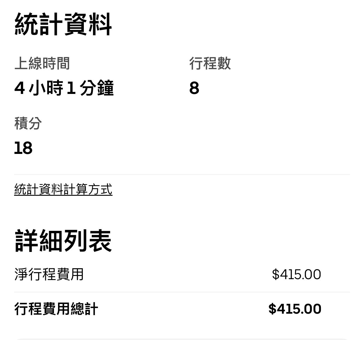 [問卦] 外送修法後，跑這個收入還及格嗎？ - 八卦 - PTT.BEST 批踢踢爆文