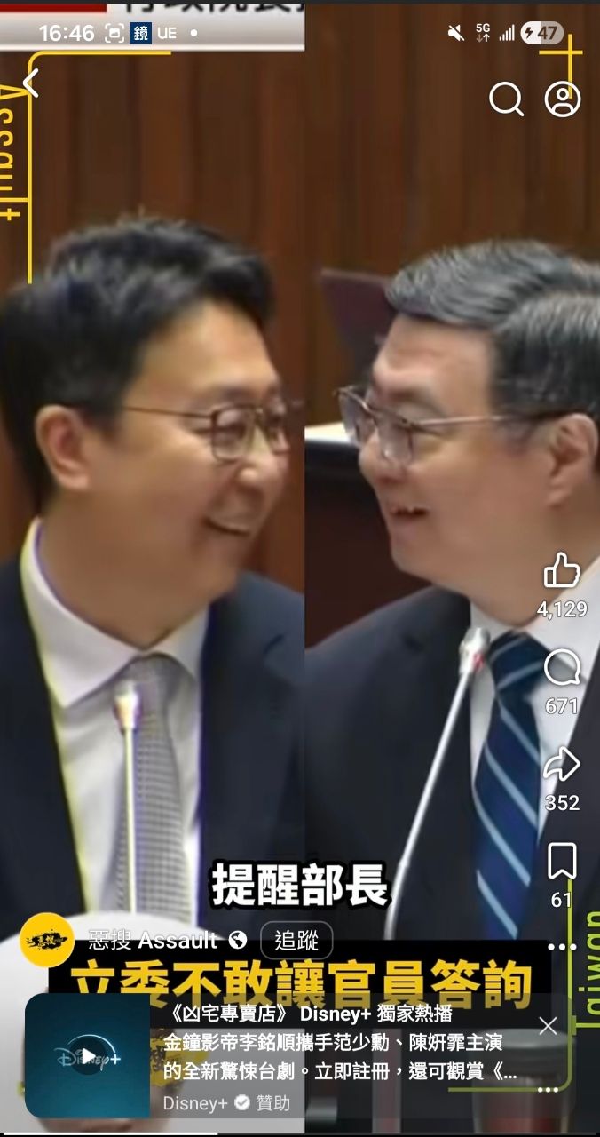 [討論] 王鴻薇被整個行政院部會開嘲諷技 - 政黑 - PTT.BEST 批踢踢爆文 3