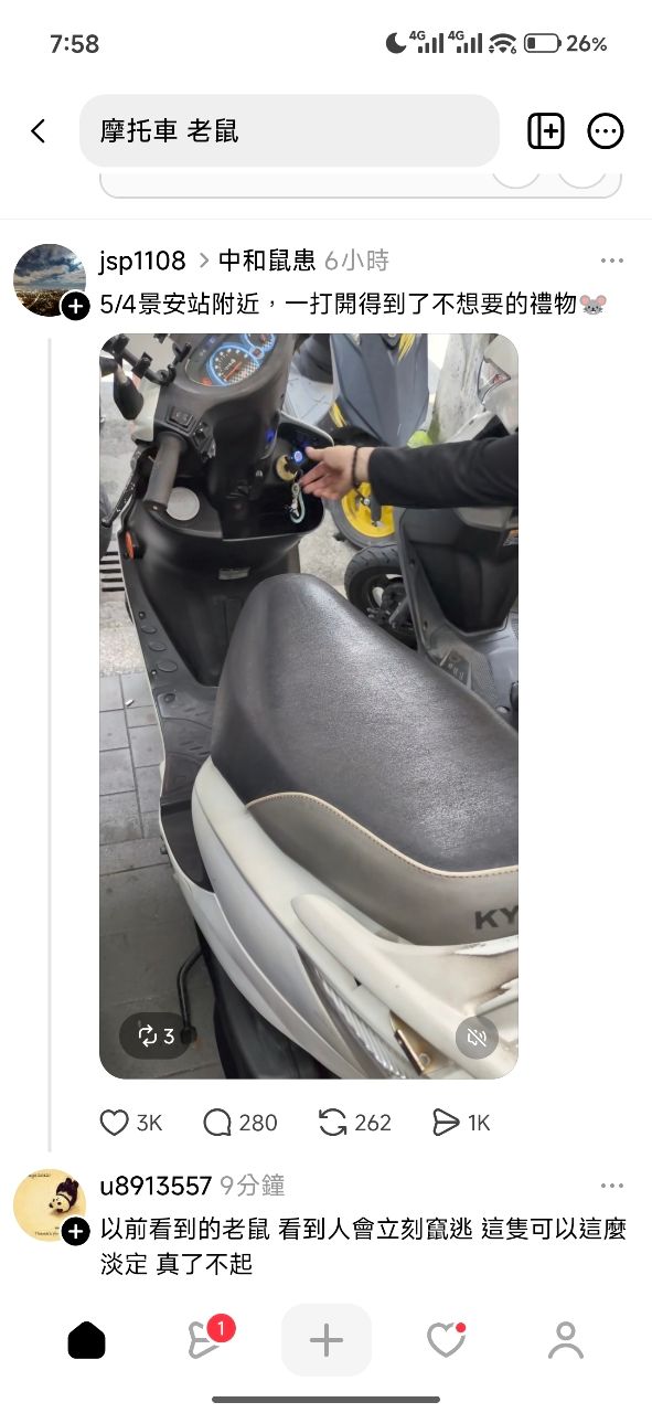[問卦] 好奇問問 老鼠怎樣跑進摩托車箱？ - 八卦 - PTT.BEST 批踢踢爆文