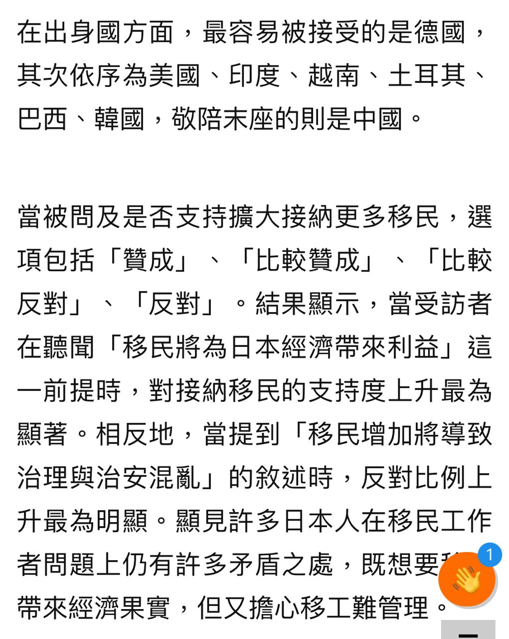 Re: [討論] 為什麼中國網軍一直在洗印度移工？ - 女孩 - PTT.BEST 批踢踢爆文 2