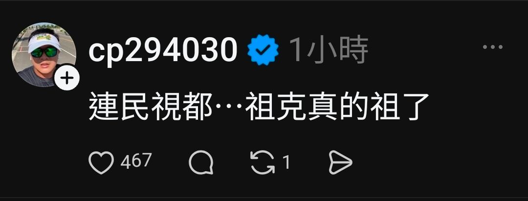 [問卦] 脆熱議：民視新聞也慘遭停權！ - 八卦 - PTT.BEST 批踢踢爆文 3