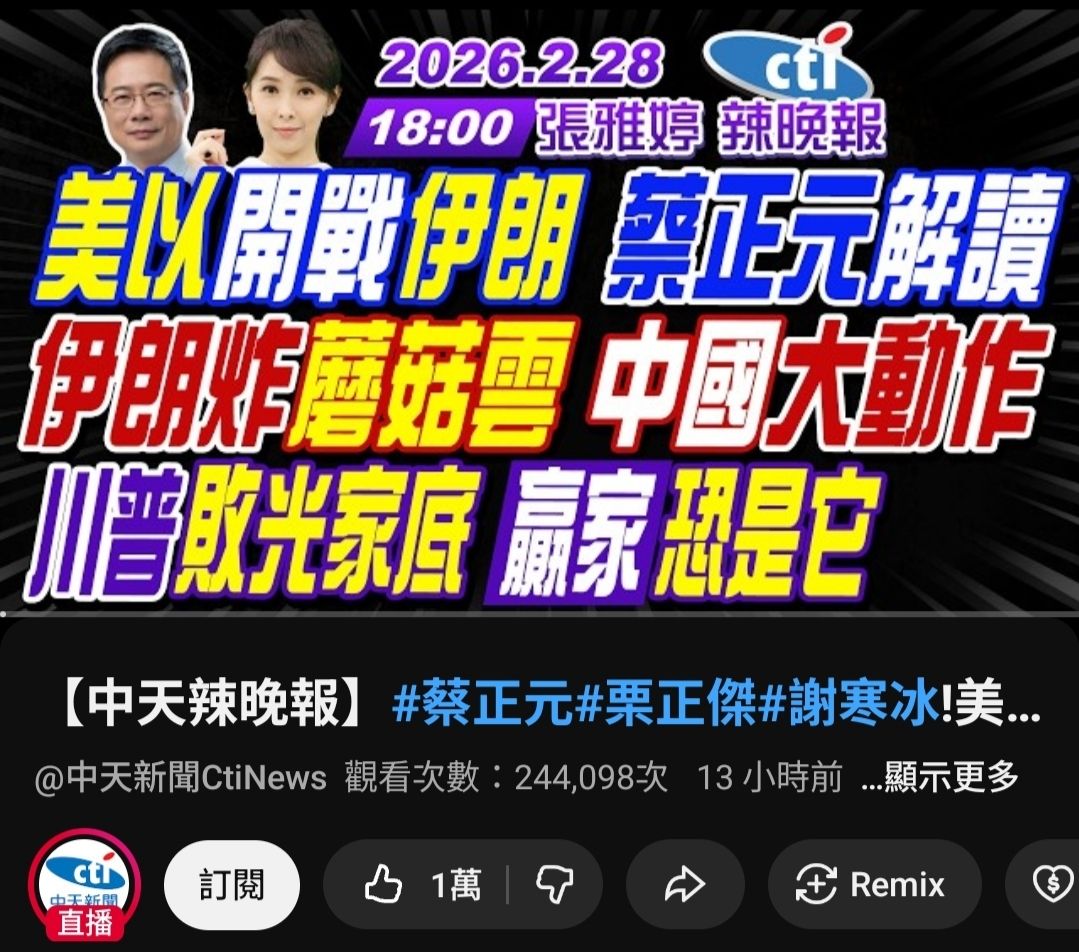 [情報] 川普證實哈米尼身亡 - 軍事 - PTT.BEST 批踢踢爆文 3