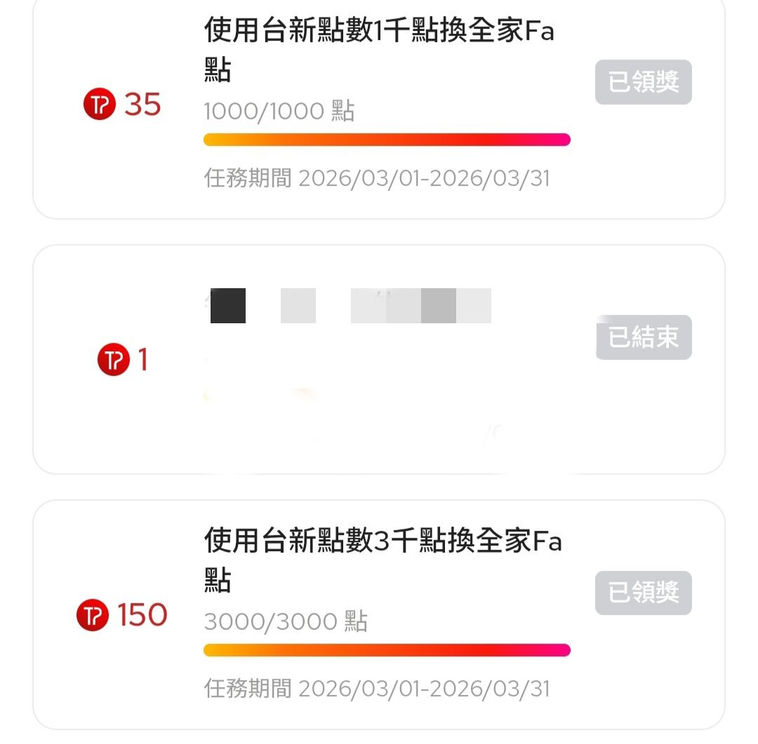 [情報] 台新點1點 信貸專區 口貸多1點 - 省錢 - PTT.BEST 批踢踢爆文