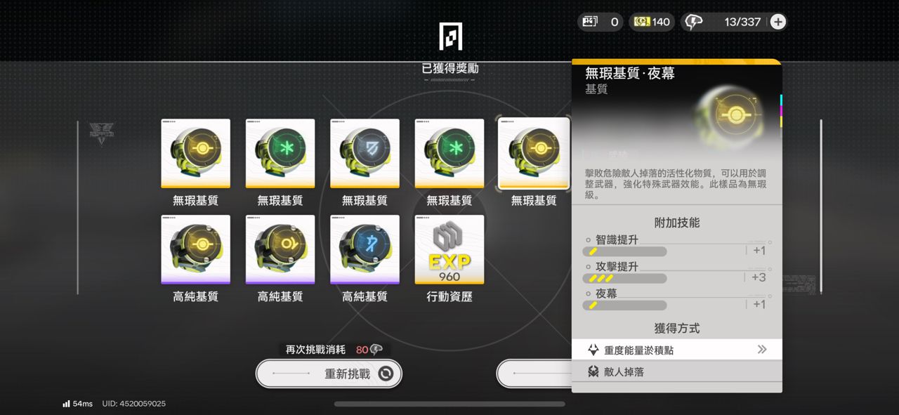 [閒聊] 終末地 基質四武器三場畢業正常嗎（錢） - 希洽 - PTT.BEST 批踢踢爆文 3