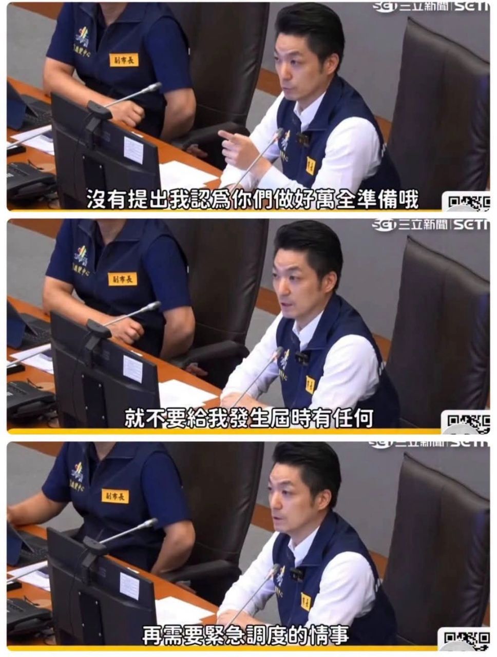 [轉錄] 蔣萬安FB：變來變去的人設不會被信任 - 政黑 - PTT.BEST 批踢踢爆文