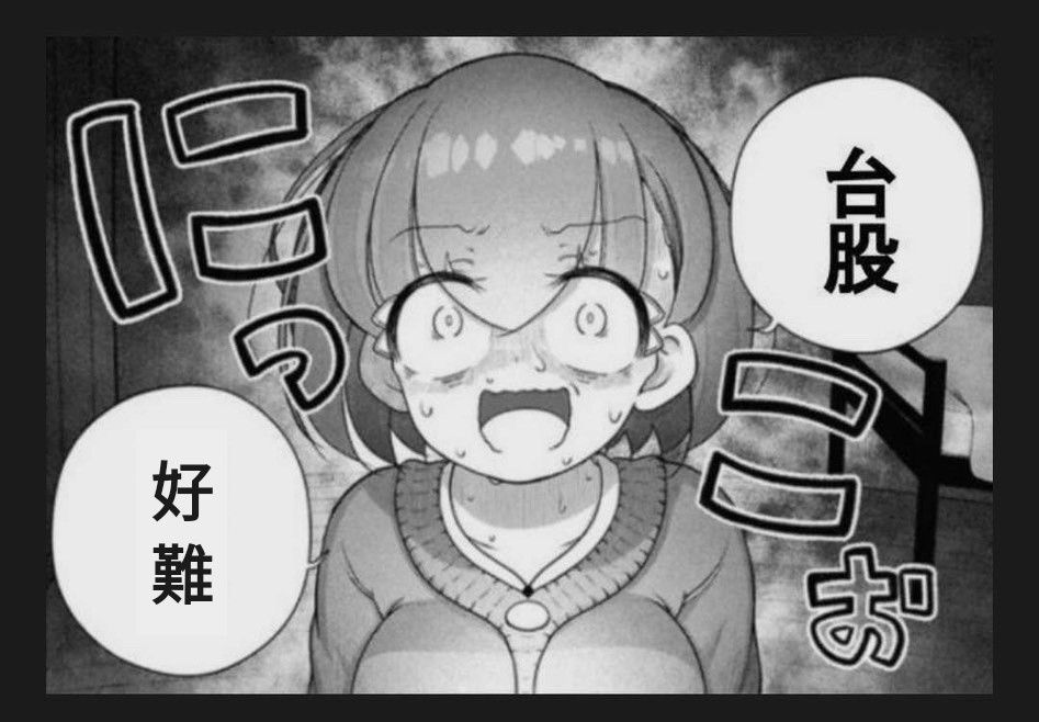 [心得] 台股席勒本益比超過標普500 - 股票 - PTT.BEST 批踢踢爆文 2