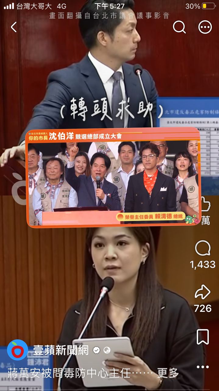 [討論] 蔣萬安 慘了!!! - 政黑 - PTT.BEST 批踢踢爆文