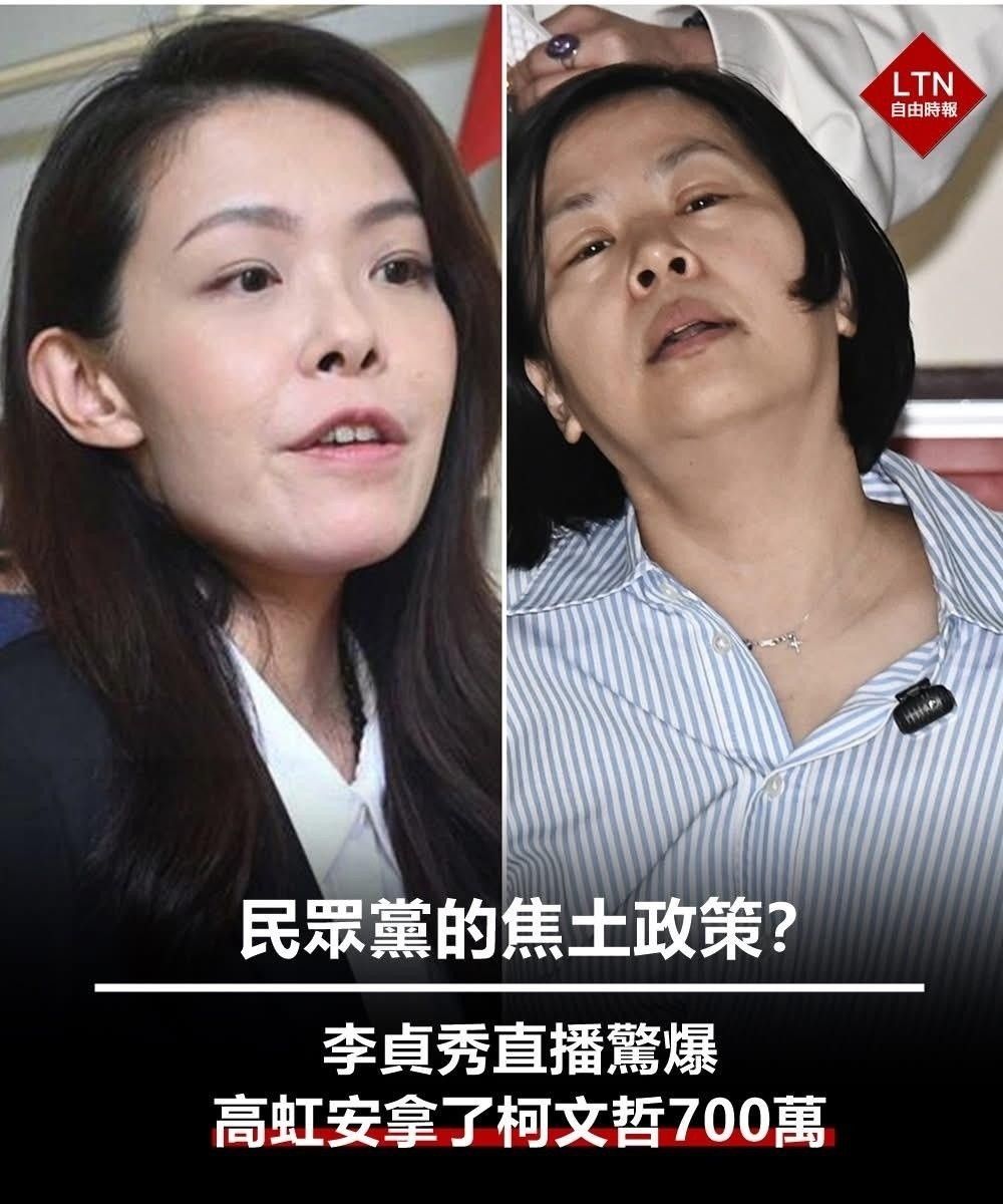 [新聞] 李貞秀直播又失言！這次說給高虹安的「 - 政黑 - PTT.BEST 批踢踢爆文 2