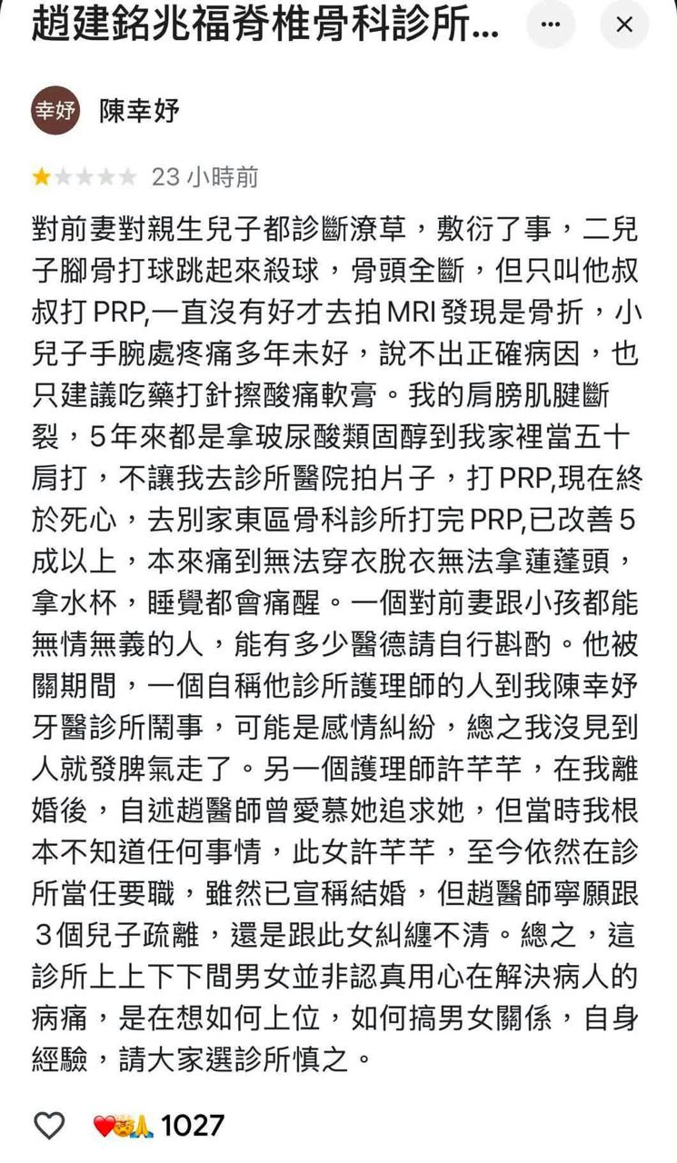 [新聞] 陳幸妤深夜再爆貸款贈店給前夫 情感指控 - 八卦 - PTT.BEST 批踢踢爆文 2