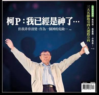 [新聞] 傳民眾黨最快下周開鍘！李貞秀首發聲： - 政黑 - PTT.BEST 批踢踢爆文