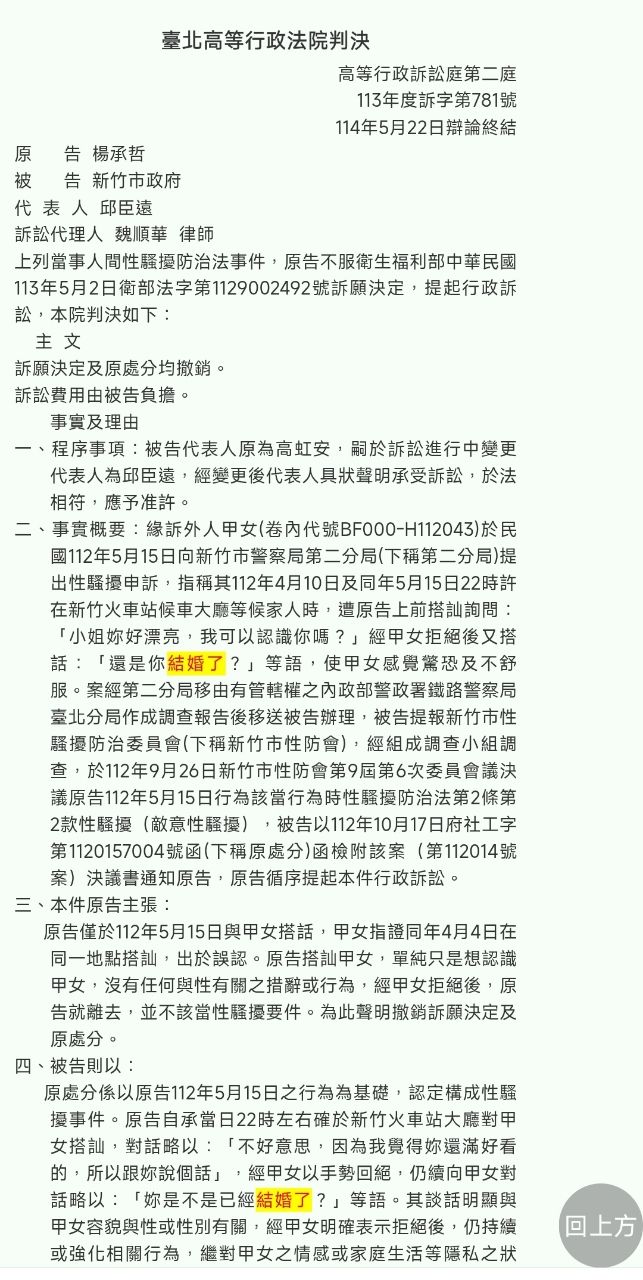 [問卦] 欸 老黃開這種玩笑會被女員工討厭嗎？ - 八卦 - PTT.BEST 批踢踢爆文